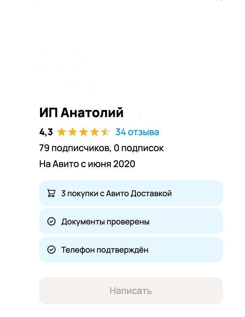 продажа аккаунта к игре Avito